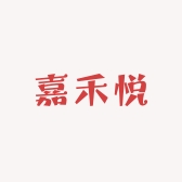 嘉禾悦居家日用