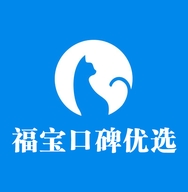 福宝口碑优选
