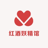 红酒妖精馆