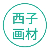 西子画材企业店