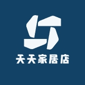 天天家居店