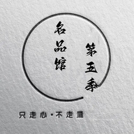 第五季名品馆商城