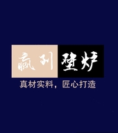 赢到壁炉工厂店