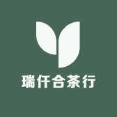 瑞仟合茶行