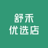 舒禾优选店
