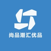 尚品潮汇优品