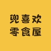 兜喜欢零食屋