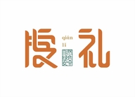虔礼虔果专卖店
