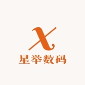 星举数码