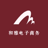 和雅电子商务