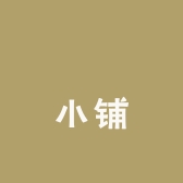 壵壵小铺