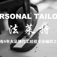 法莱特名品商城