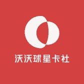 沃沃球星卡社