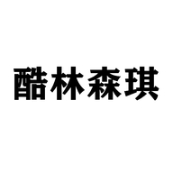 酷林森琪官方旗舰店