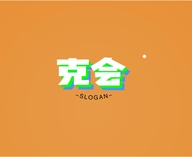克会静黄专卖店