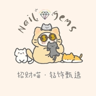 招财喵钻饰甄选