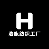 浩旅纺织工厂
