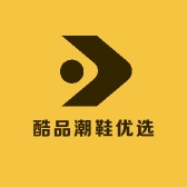 酷品潮鞋优选