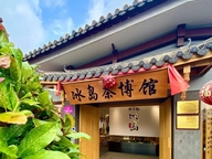冰岛茶博馆