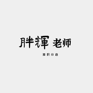 阳新县优才信息咨询工作室的小店个体店