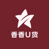 香香U货
