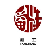 翻生翻生专卖店