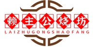 赖主公烧坊酒类专营店