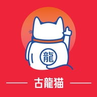 古龍猫