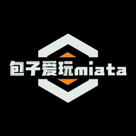 包子爱玩miata