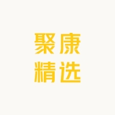 聚康精选