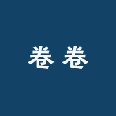 卷卷猫童装店