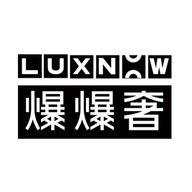 爆爆奢
