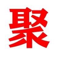 聚玩堂游乐界