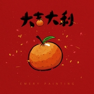 砂糖橘数码