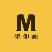 墨如画书画工作室