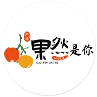 果然是你严选
