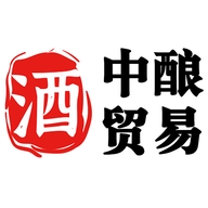 中酿贸易酒类专营店