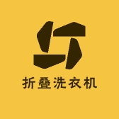 折叠洗衣机直销工厂店