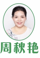 周秋艳酒业
