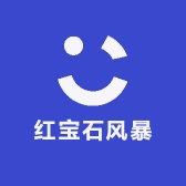 红宝石风暴