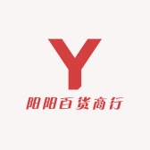 阳阳百货商行