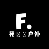 発鍅㥧户外用品工厂