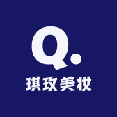 琪玫美妆