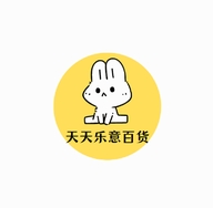 天天乐意百货个体店