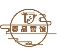 贡品香馆