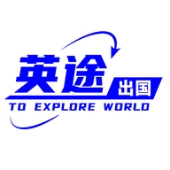 英途出国