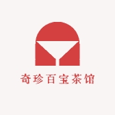 奇珍百宝茶馆