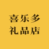 喜乐多礼品店