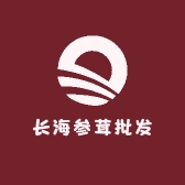 长海参茸批发店