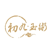 初九玉術cc